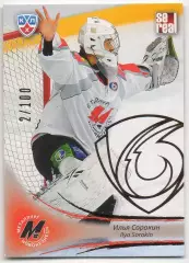 Хоккей. Карточка Илья Сорокин Металлург Новокузнецк КХЛ/KHL сезон 2013/14 SeReal