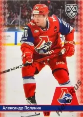 Хоккей. Карточка Александр Полунин (Локомотив Ярославль) КХЛ/KHL 2025/26 SeReal