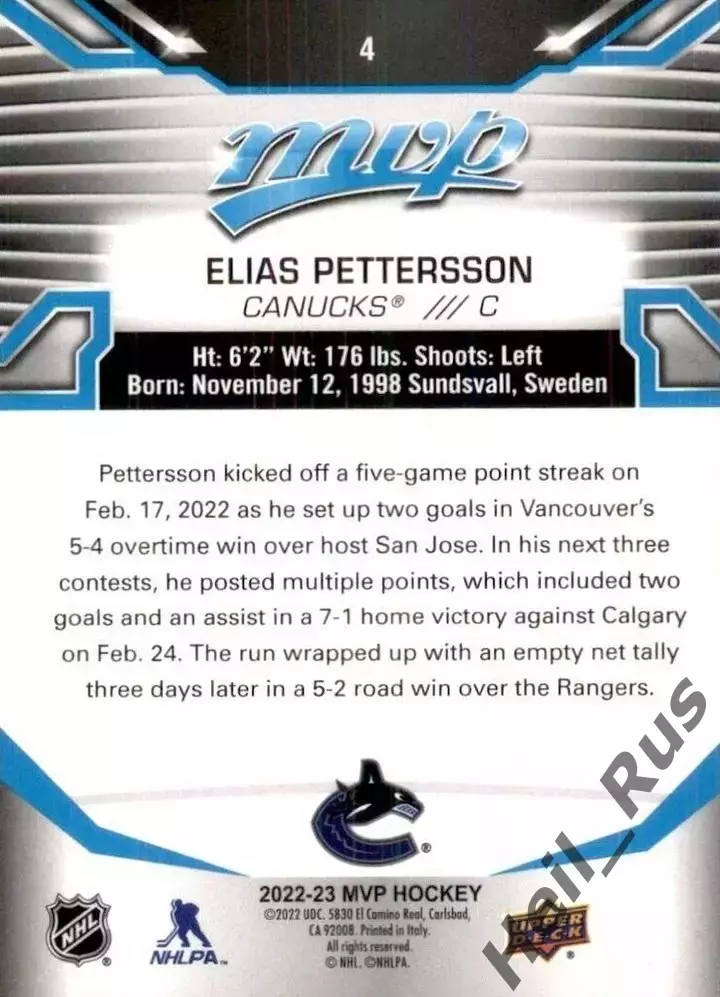 Карточка Pettersson/Элиас Петтерссон (Vancouver Canucks/Ванкувер Кэнакс) NHL НХЛ 1