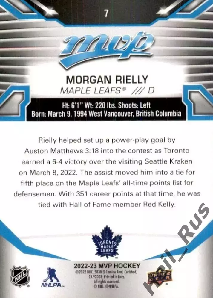 Хоккей Карточка Morgan Rielly/Морган Райлли Toronto Maple Leafs/Торонто; NHL/НХЛ 1
