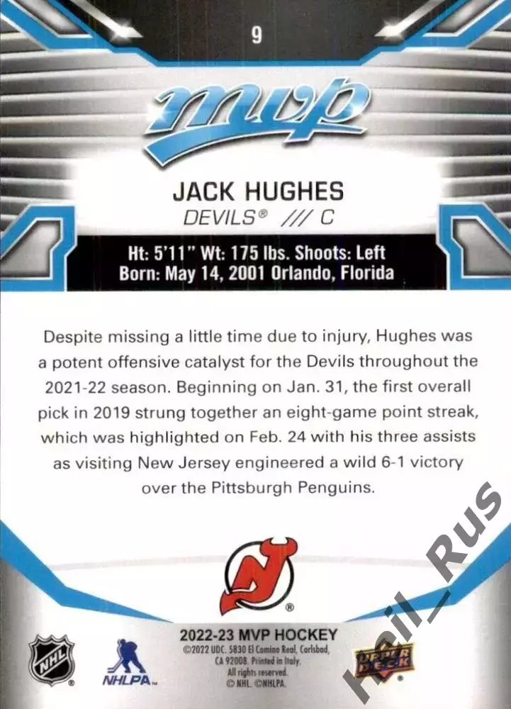Карточка Jack Hughes/Джек Хьюз (New Jersey Devils/Нью-Джерси Девилз) NHL/НХЛ 1