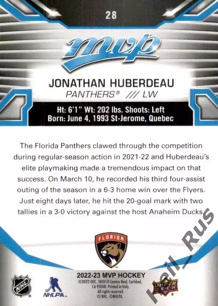 Хоккей. Карточка Jonathan Huberdeau/Джонатан Юбердо (Флорида Пантерз) НХЛ/NHL 1