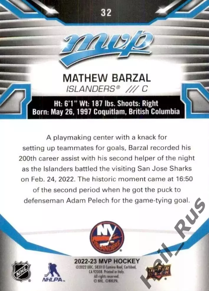 Карточка Barzal/Мэтью Барзал (New York Islanders / Нью-Йорк Айлендерс) НХЛ/NHL 1