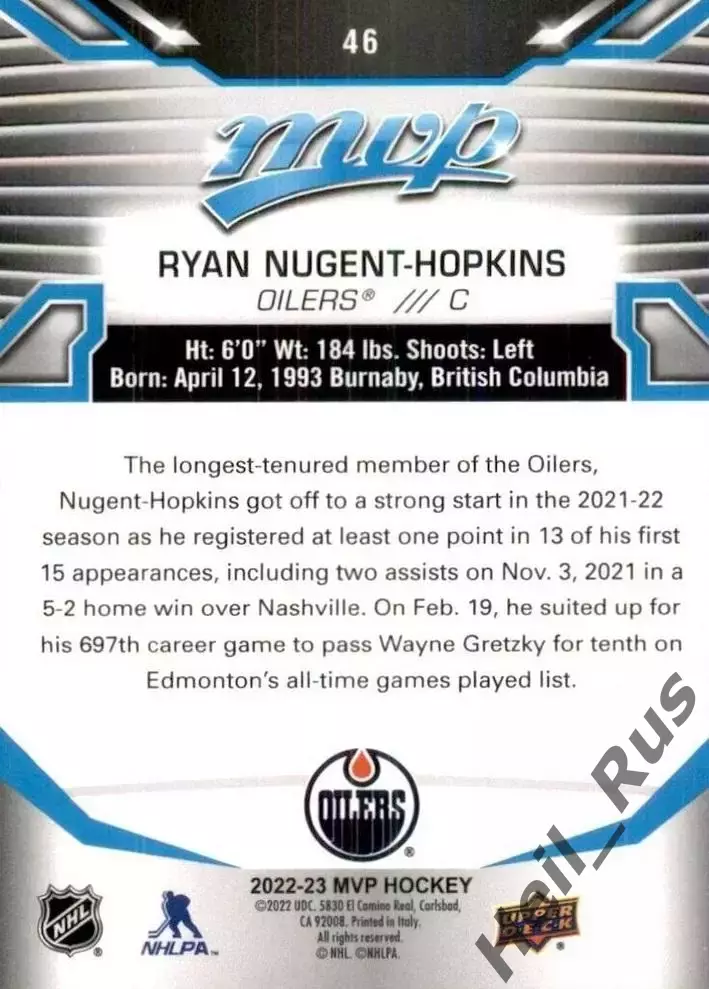 Хоккей Карточка Райан Нюджент-Хопкинс (Edmonton Oilers/Эдмонтон Ойлерз) NHL/НХЛ 1