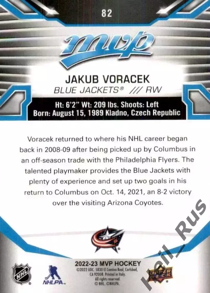 Хоккей. Карточка Якуб Ворачек (Columbus Blue Jackets/Коламбус/Лев Прага) НХЛ/КХЛ 1