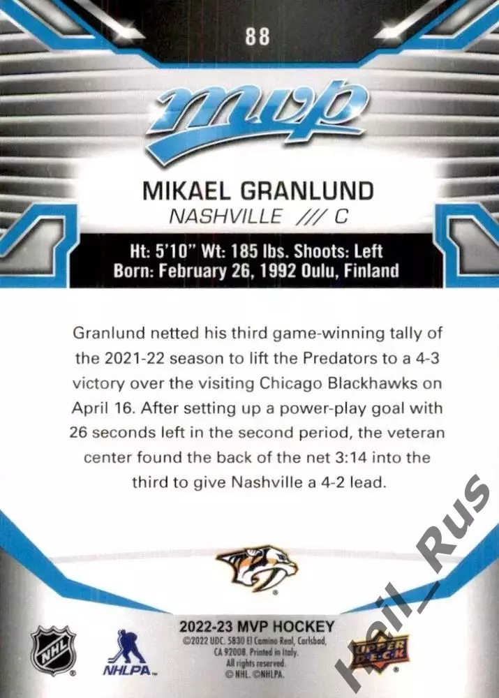 Карточка Mikael Granlund/Микаэль Гранлунд (Nashville Predators/Нэшвилл) НХЛ-NHL 1