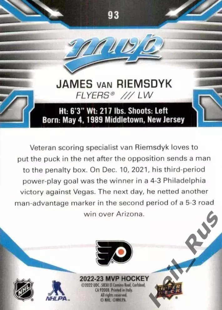 Карточка Джеймс ван Римсдайк (Philadelphia Flyers / Филадельфия Флайерз) NHL/НХЛ 1