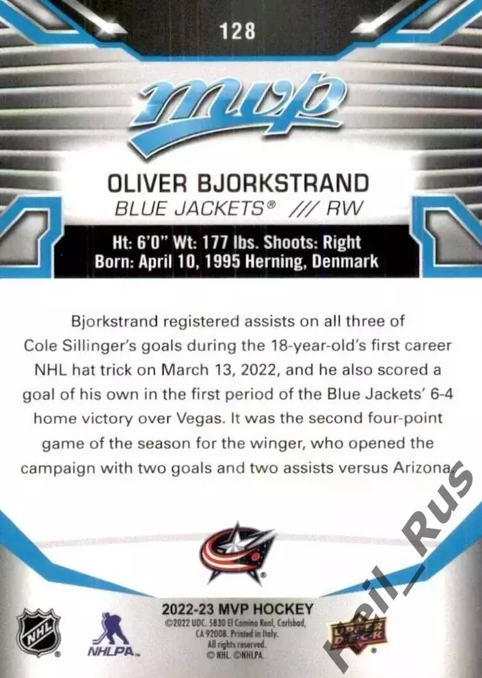 Карточка Bjorkstrand/Оливер Бьоркстранд Columbus Blue Jackets/Коламбус НХЛ/NHL 1
