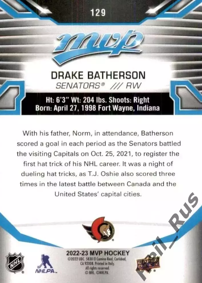 Карточка Drake Batherson/Дрейк Батерсон Ottawa Senators/Оттава Сенаторз; NHL/НХЛ 1