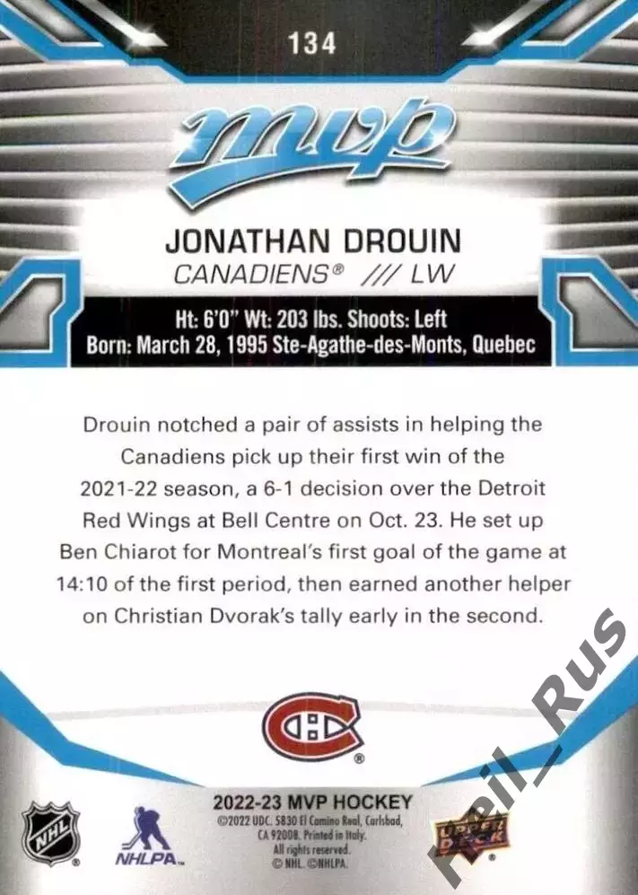 Карточка Jonathan Drouin/Джонатан Друэн (Montreal Canadiens/Монреаль) НХЛ/NHL 1