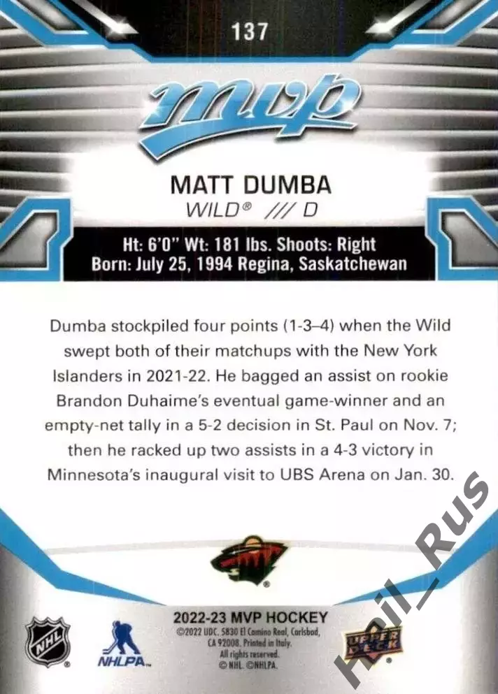 Хоккей Карточка Matt Dumba/Мэтт Дамба (Minnesota Wild/Миннесота Уайлд) НХЛ/NHL 1