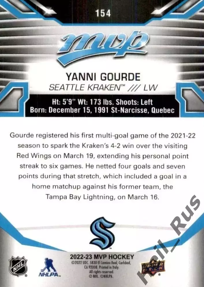 Хоккей. Карточка Yanni Gourde/Янни Гурд (Seattle Kraken / Сиэтл Кракен) НХЛ/NHL 1