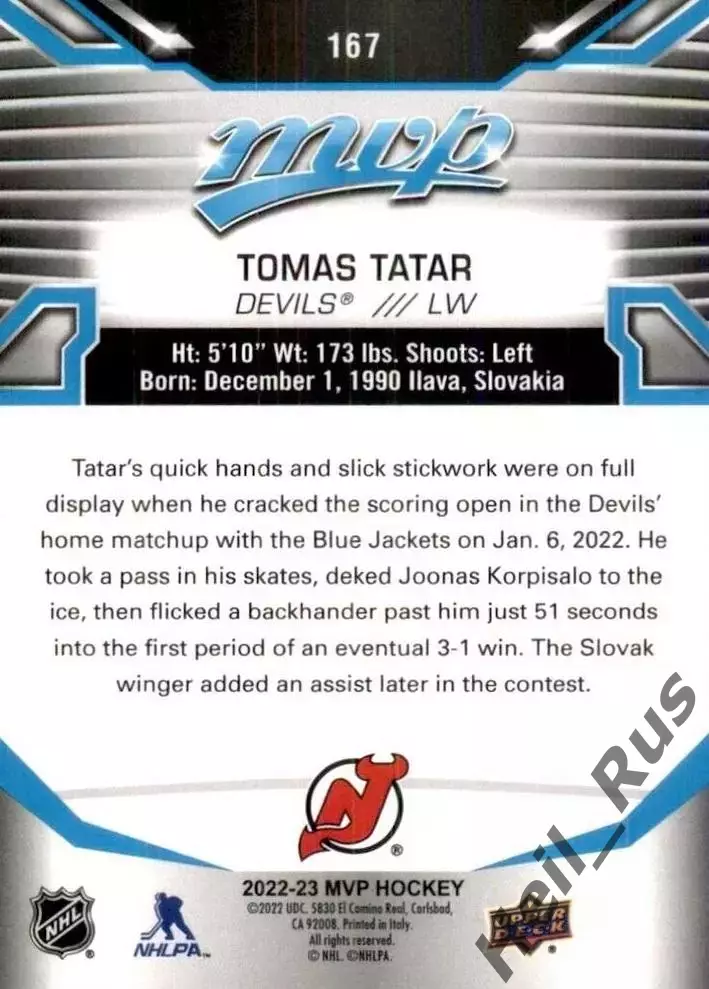 Карточка Tomas Tatar / Томаш Татар (New Jersey Devils/Нью-Джерси Девилз) НХЛ/NHL 1