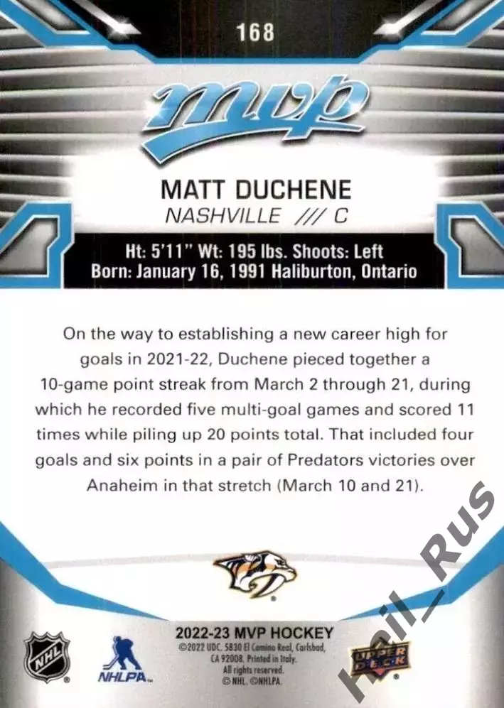 Карточка Matt Duchene/Мэтт Дюшен (Nashville Predators/Нэшвилл Предаторз) NHL/НХЛ 1