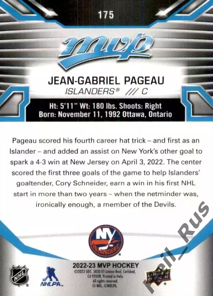 Карточка Pageau/Жан-Габриэль Пажо New York Islanders/Нью-Йорк Айлендерс; НХЛ/NHL 1