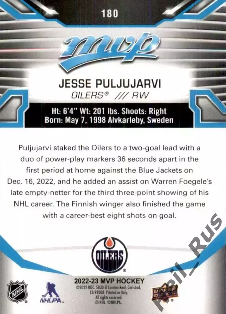 Карточка Jesse Puljujarvi/Ессе Пульюярви Edmonton Oilers/Эдмонтон Ойлерз NHL НХЛ 1