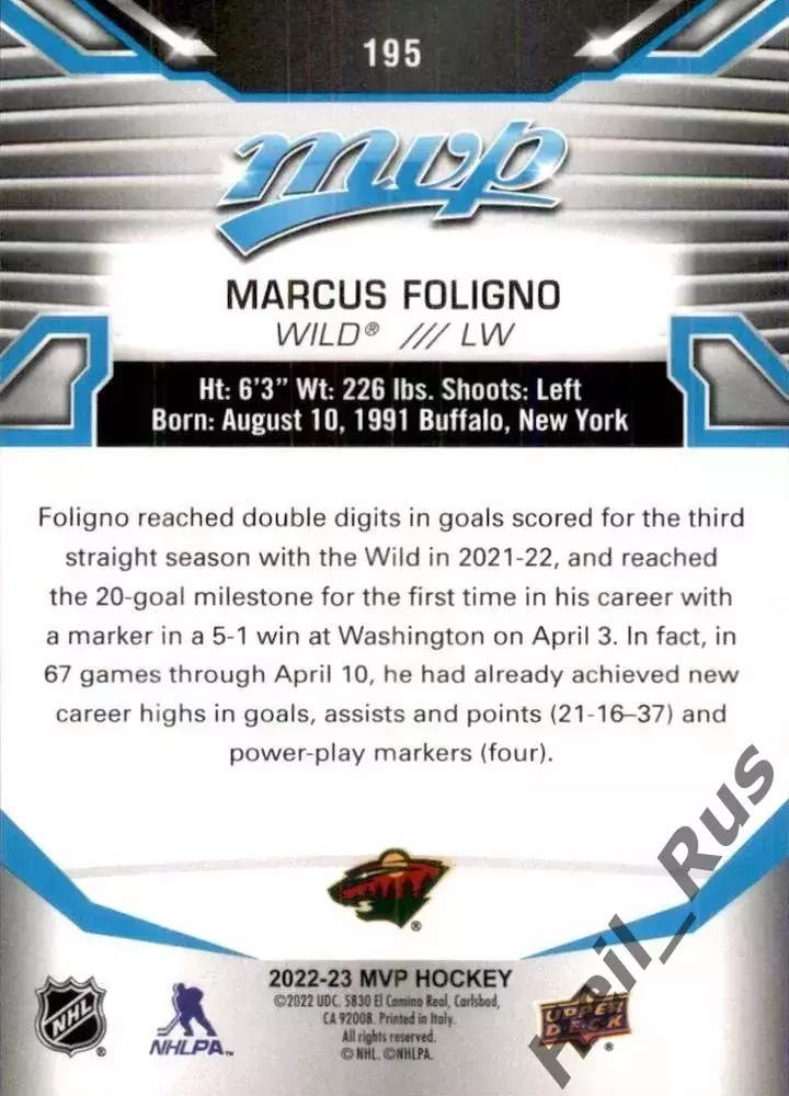 Карточка Marcus Foligno/Маркус Фолиньо (Minnesota Wild/Миннесота Уайлд) NHL/НХЛ 1