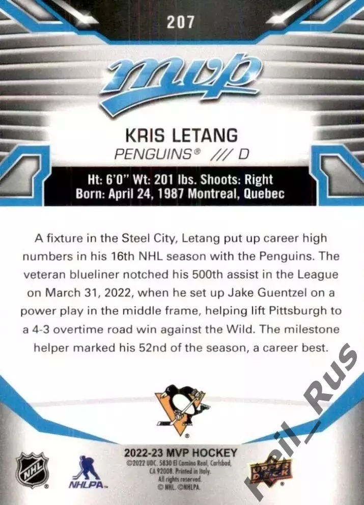 Карточка Kris Letang/Крис Летанг Pittsburgh Penguins/Питтсбург Пингвинз; НХЛ/NHL 1