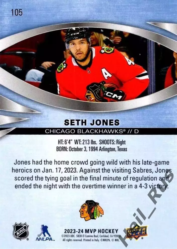 Хоккей, Карточка Seth Jones/Сет Джонс Chicago Blackhawks/Чикаго Блэкхокс NHL/НХЛ 1