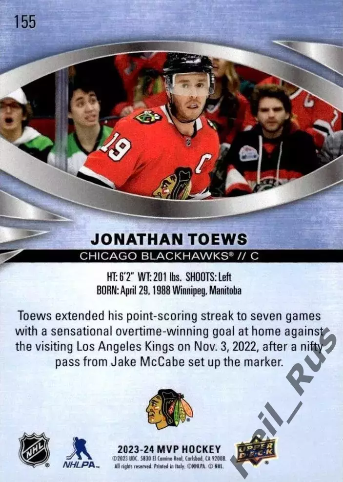 Хоккей Карточка Toews/Джонатан Тэйвз Chicago Blackhawks/Чикаго Блэкхокс НХЛ/NHL 1