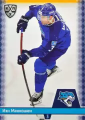 Хоккей. Карточка Иэн Маккошен (Барыс Астана, США) КХЛ/KHL сезон 2025/26 SeReal