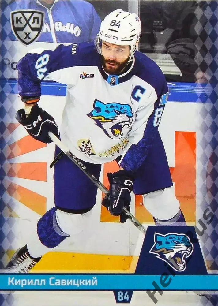 Хоккей. Карточка Кирилл Савицкий (Барыс Астана) КХЛ/KHL сезон 2025/26 SeReal