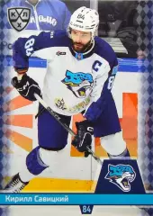 Хоккей. Карточка Кирилл Савицкий (Барыс Астана) КХЛ/KHL сезон 2025/26 SeReal