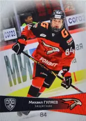 Хоккей. Карточка Михаил Гуляев (Авангард Омск) КХЛ/KHL сезон 2022/23 SeReal
