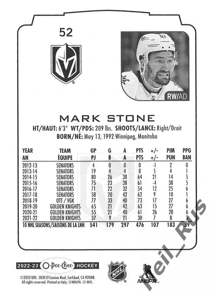 Карточка Mark Stone/Марк Стоун (Vegas Golden Knights/Вегас Голден Найтс) НХЛ-NHL 1