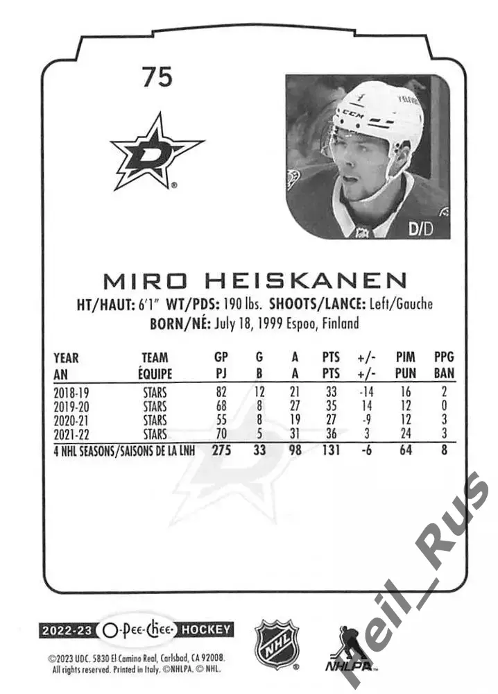 Хоккей Карточка Miro Heiskanen/Миро Хейсканен Dallas Stars/Даллас Старз НХЛ-NHL 1