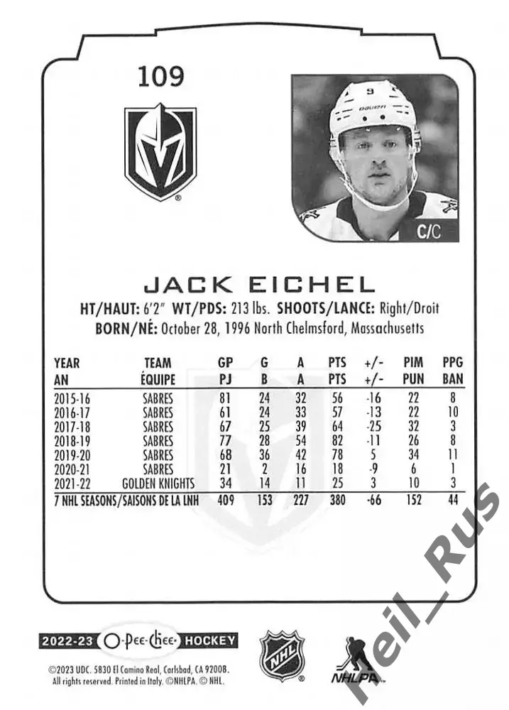 Хоккей. Карточка Jack Eichel / Джек Айкел (Vegas Golden Knights/Вегас) НХЛ / NHL 1