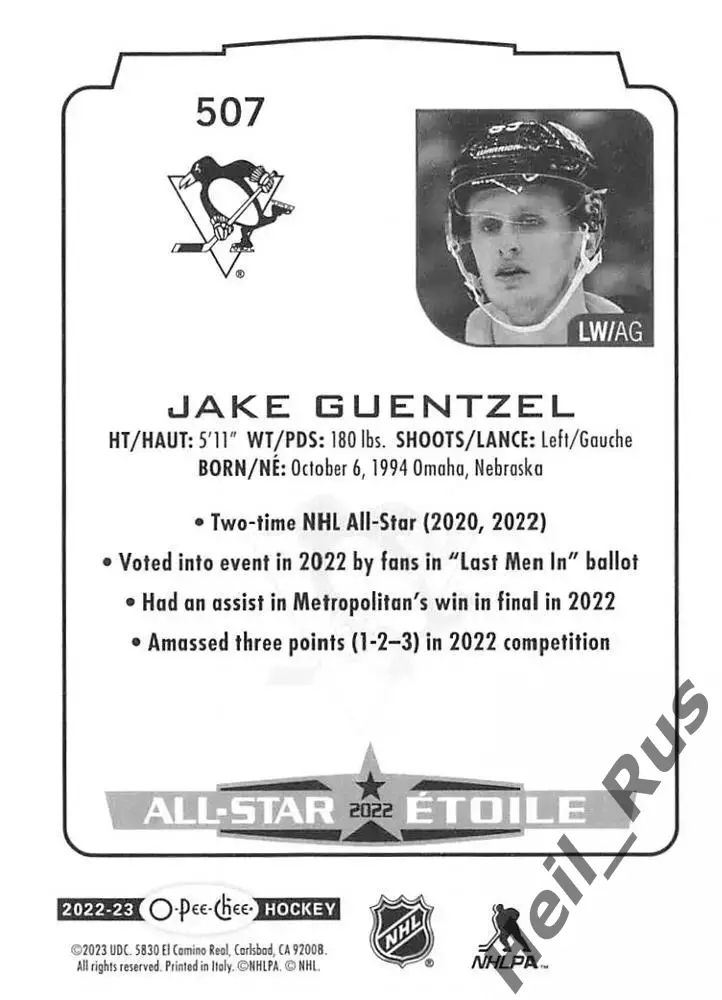Карточка J. Guentzel/Джейк Генцел Pittsburgh Penguins/Питтсбург Пингвинз NHL НХЛ 1