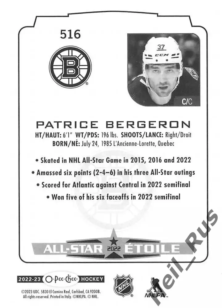Карточка Patrice Bergeron/Патрис Бержерон (Boston Bruins/Бостон Брюинз) NHL-НХЛ 1