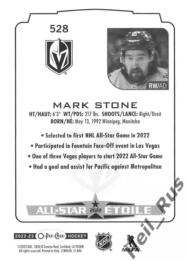 Карточка Mark Stone/Марк Стоун (Vegas Golden Knights/Вегас Голден Найтс) НХЛ NHL 1
