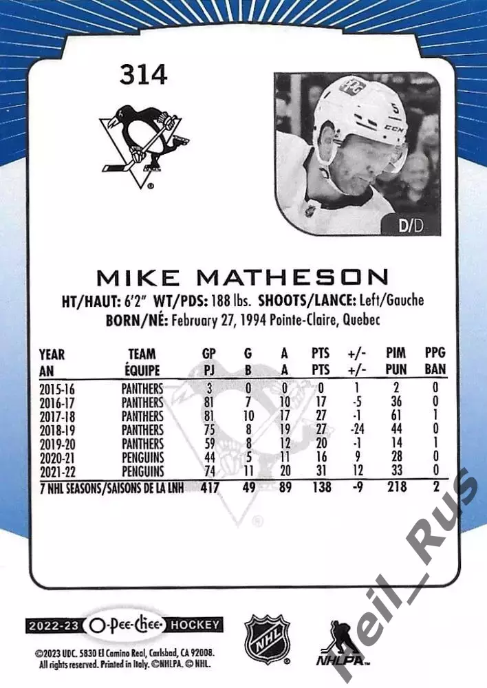 Хоккей Карточка Mike Matheson/Майк Мэтисон Pittsburgh Penguins/Питтсбург НХЛ/NHL 1