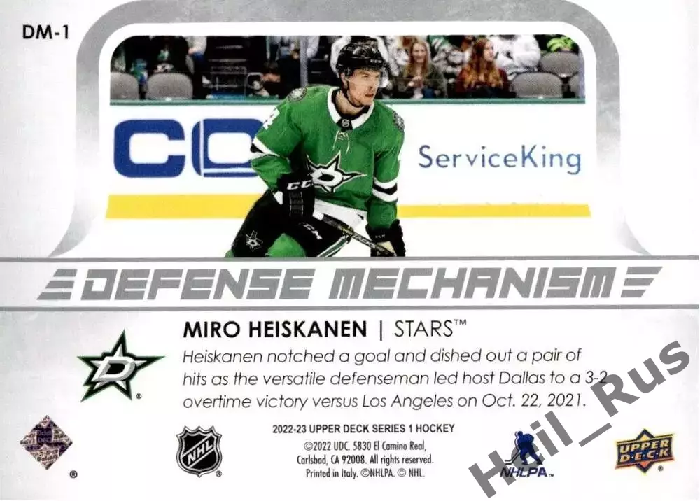 Хоккей Карточка Miro Heiskanen/Миро Хейсканен Dallas Stars/Даллас Старз НХЛ-NHL 1