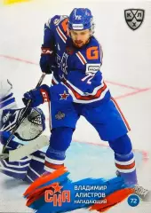 Хоккей. Карточка Владимир Алистров (СКА Санкт-Петербург) КХЛ/KHL 2024/25 SeReal