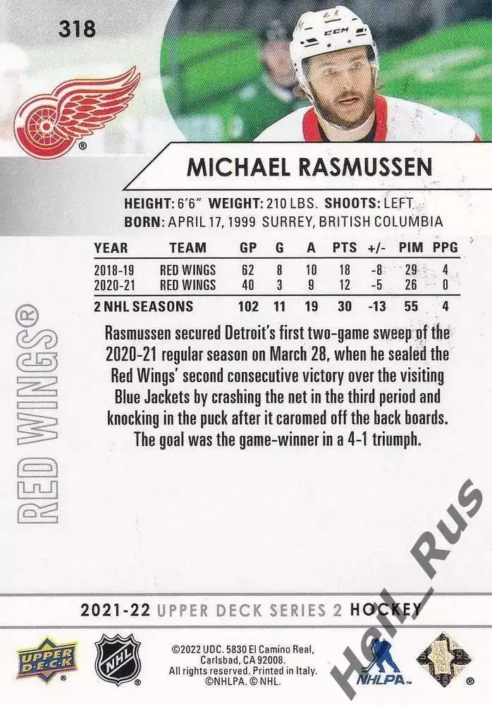 Карточка Michael Rasmussen/Майкл Расмуссен (Detroit Red Wings/Детройт) НХЛ / NHL 1
