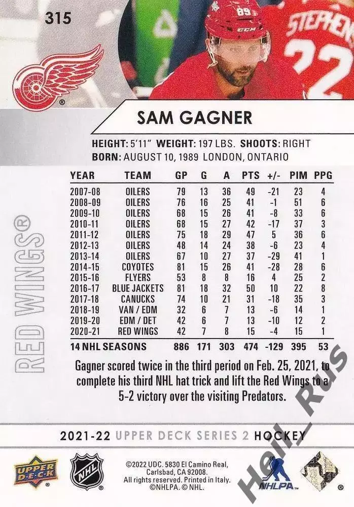 Хоккей Карточка Sam Gagner/Сэм Ганье Detroit Red Wings/Детройт Ред Уингз НХЛ/NHL 1