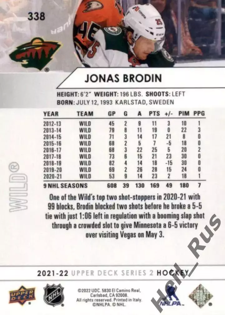 Хоккей; Карточка Jonas Brodin/Юнас Бродин Minnesota Wild/Миннесота Уайлд НХЛ/NHL 1