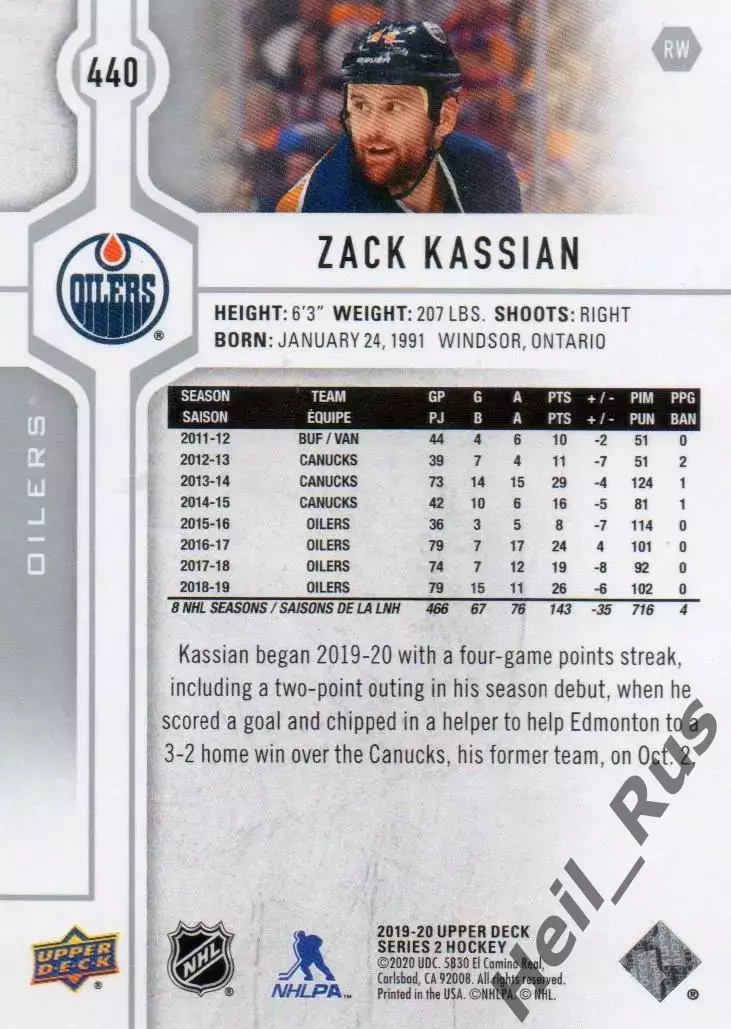 Хоккей Карточка Zack Kassian/Зак Кэссиан Edmonton Oilers/Эдмонтон Ойлерз NHL/НХЛ 1