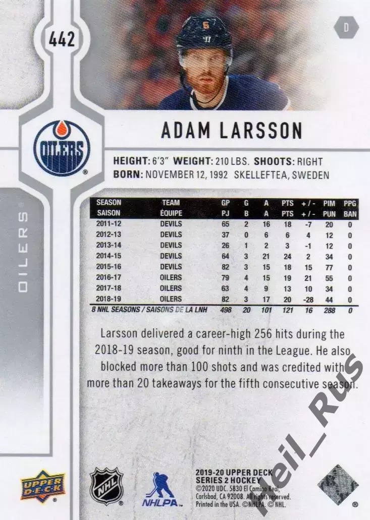 Карточка Adam Larsson/Адам Ларссон (Edmonton Oilers/Эдмонтон Ойлерз) НХЛ/NHL 1