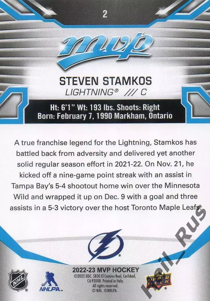 Карточка Stamkos/Стивен Стэмкос (Tampa Bay Lightning/Тампа-Бэй Лайтнинг) NHL НХЛ 1