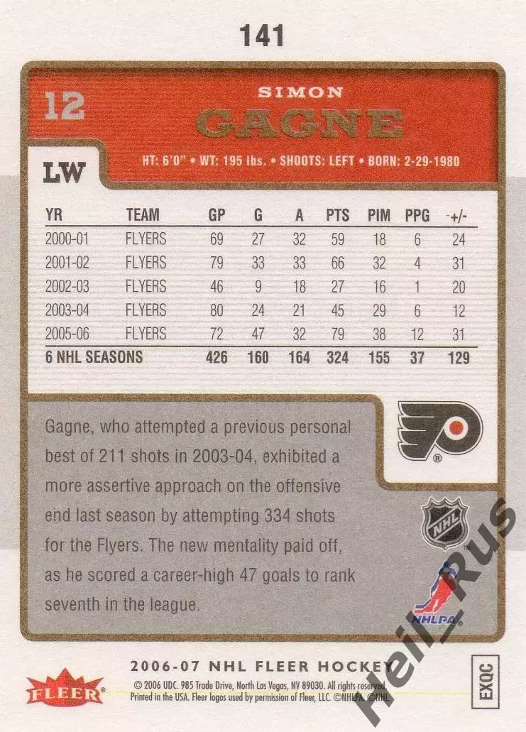 Карточка Simon Gagne/Симон Ганье Philadelphia Flyers/Филадельфия Флайерз НХЛ/NHL 1