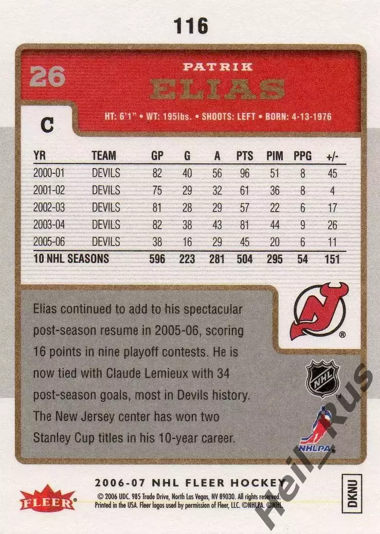 Хоккей Карточка Патрик Элиаш (Нью-Джерси Девилз/Металлург Магнитогорск) НХЛ/NHL 1