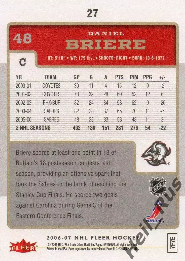 Карточка Daniel Briere/Даниэль Бриер (Buffalo Sabres/Баффало Сейбрз) НХЛ/NHL 1