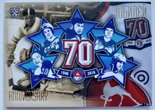 Хоккей. Карточка Юбилей Торпедо Нижний Новгород - 70 лет, КХЛ/KHL SeReal