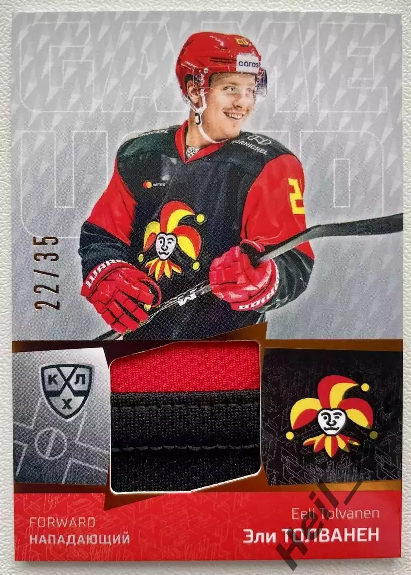 Хоккей. Карточка Эли Толванен (Йокерит Хельсинки) КХЛ/KHL сезон 2020/21 SeReal