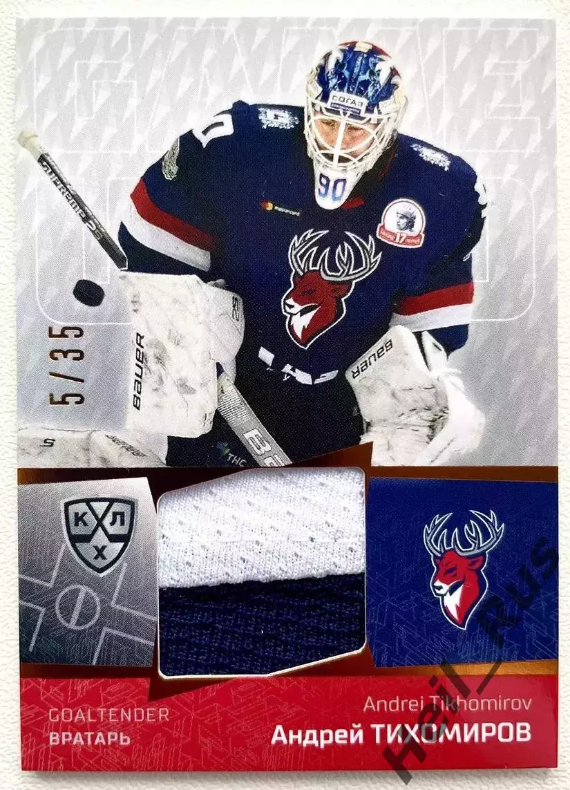 Хоккей. Карточка Андрей Тихомиров Торпедо Нижний Новгород КХЛ/KHL 2020/21 SeReal