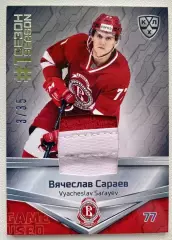 Хоккей Карточка Вячеслав Сараев Витязь Московская область КХЛ/KHL 2020/21 SeReal